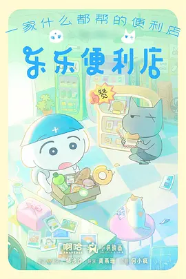 机械之心 动漫海报